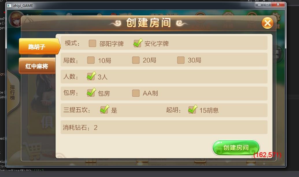 致一棋牌游戏平台源码-演示图_06