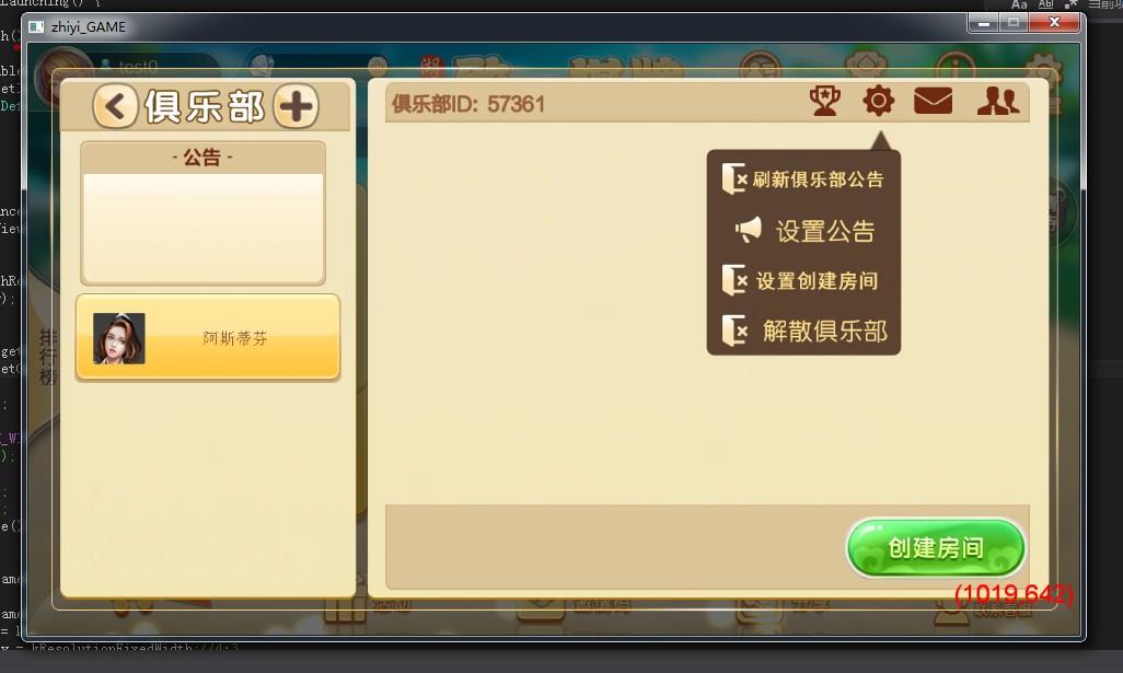 致一棋牌游戏平台源码-演示图_07