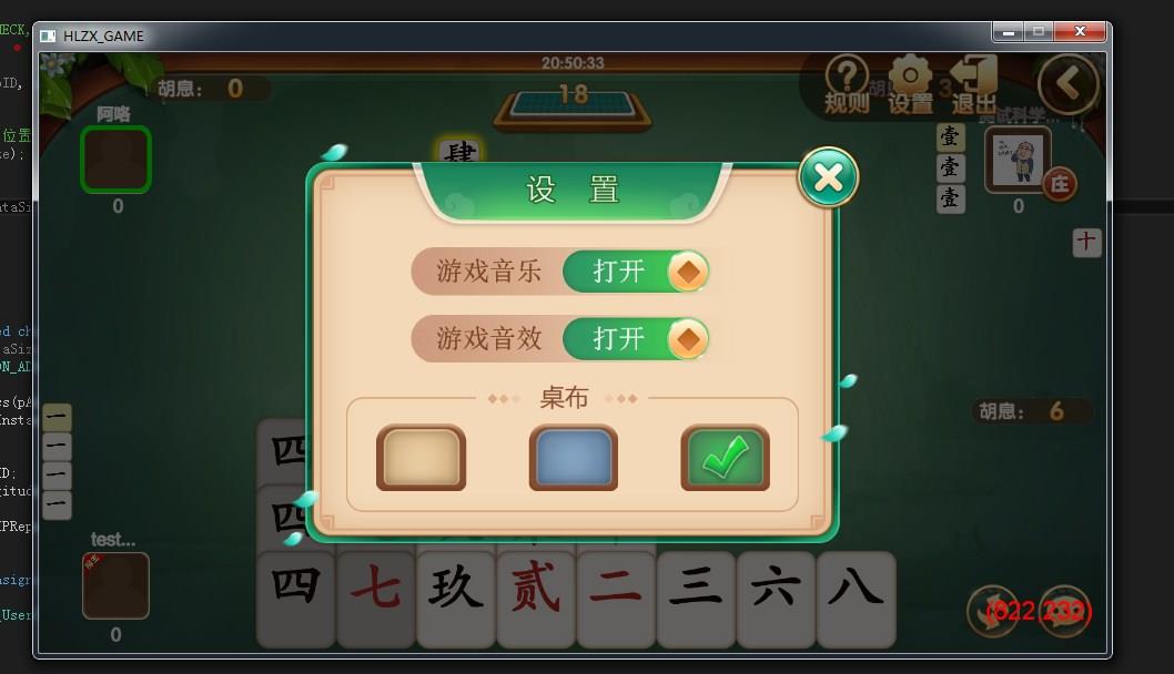致一棋牌游戏平台源码-演示图_09