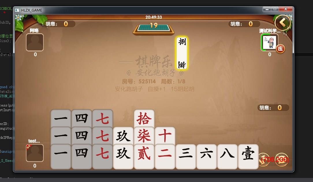 致一棋牌游戏平台源码-演示图_08