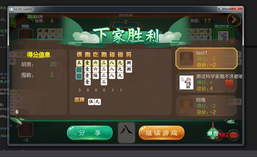 致一棋牌游戏平台源码-演示图_11