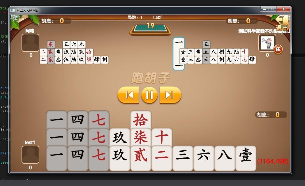 致一棋牌游戏平台源码-演示图_13