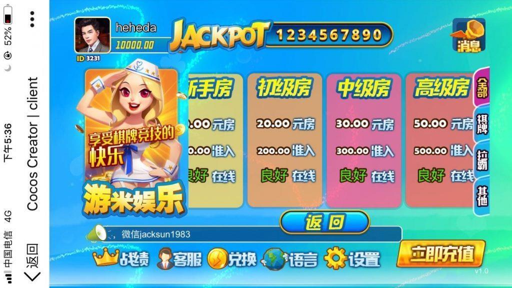 游米娱乐棋牌源码-演示图_04