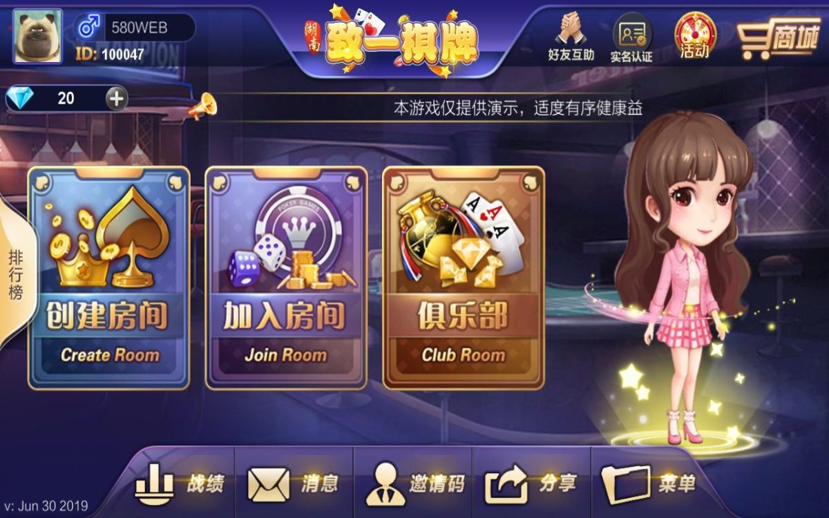 APP房卡模式棋牌源码_致一棋牌房卡游戏俱乐部合集版-好易源码网