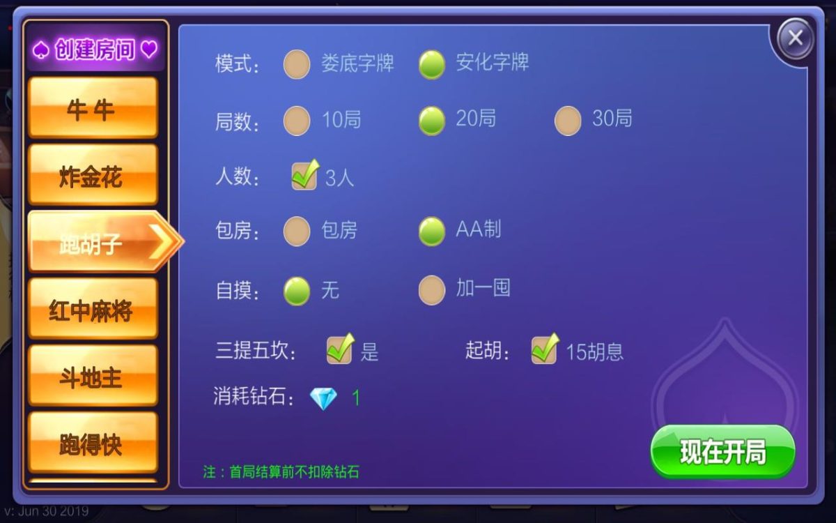 致一棋牌房卡游戏俱乐部-演示图_02