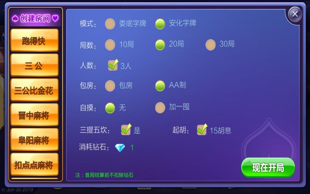 致一棋牌房卡游戏俱乐部-演示图_03