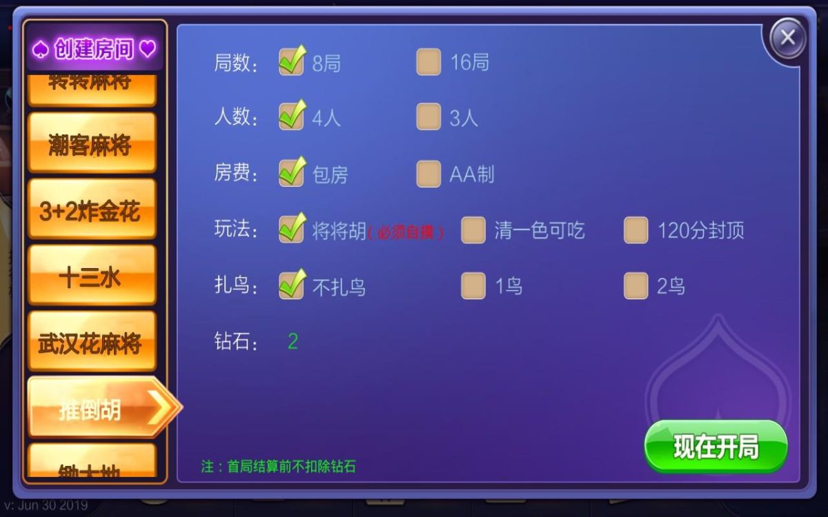 致一棋牌房卡游戏俱乐部-演示图_04