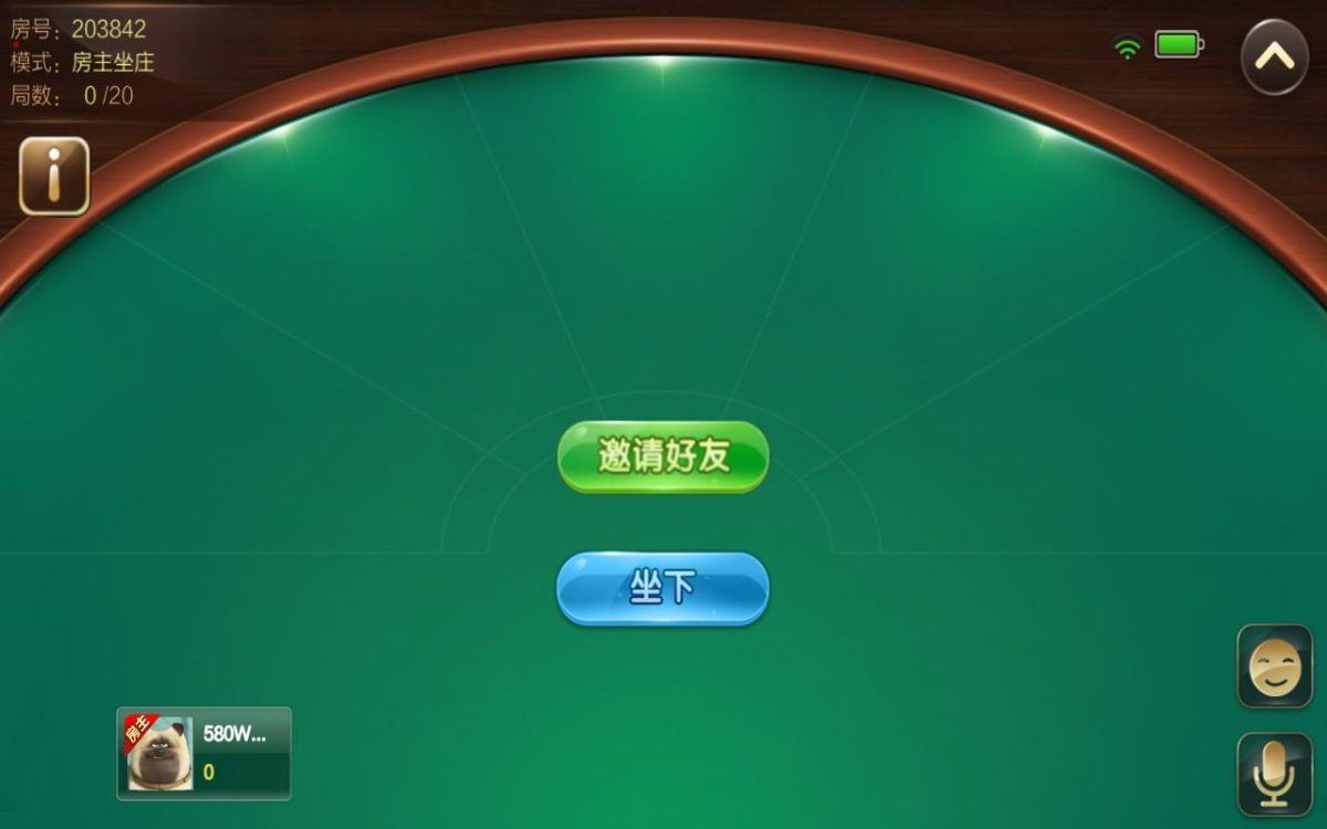 致一棋牌房卡游戏俱乐部-演示图_06