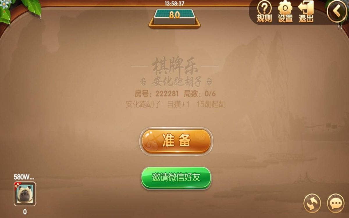致一棋牌房卡游戏俱乐部-演示图_05