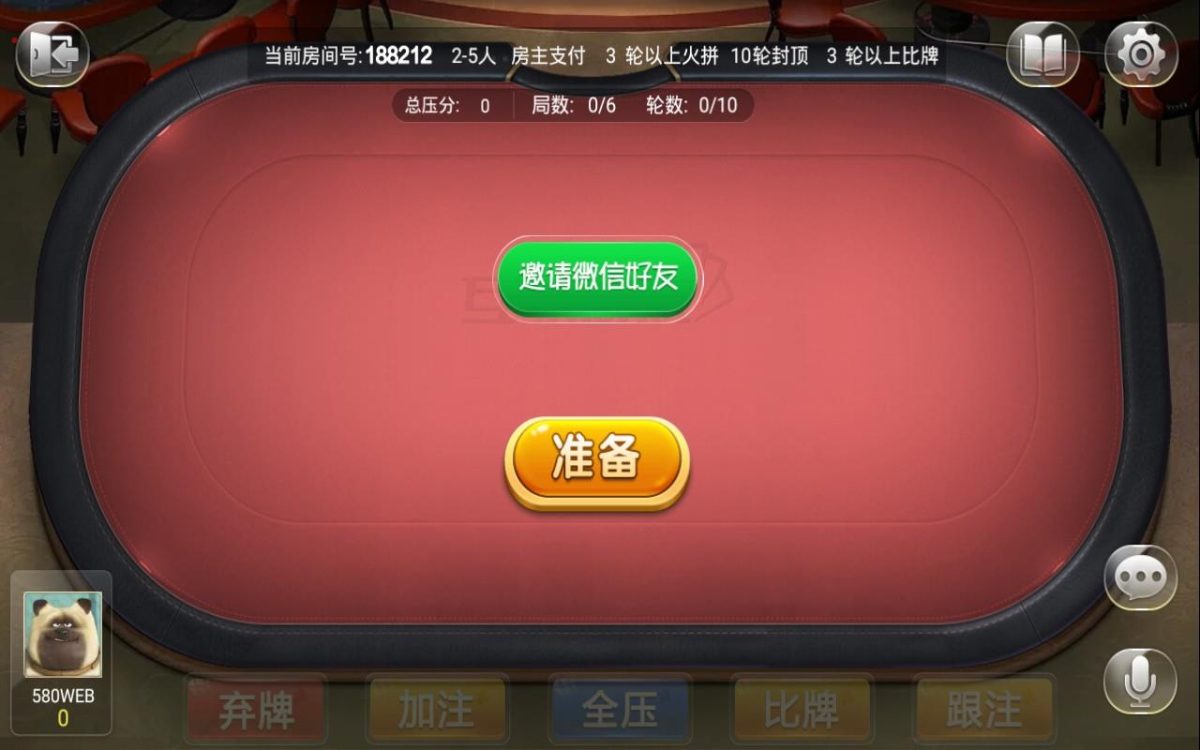 致一棋牌房卡游戏俱乐部-演示图_07