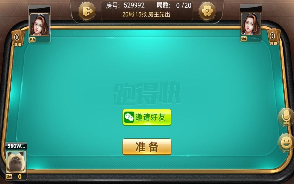 致一棋牌房卡游戏俱乐部-演示图_09