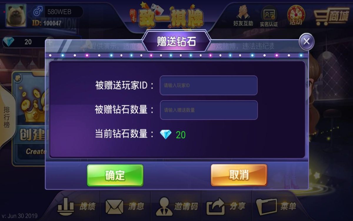 致一棋牌房卡游戏俱乐部-演示图_10