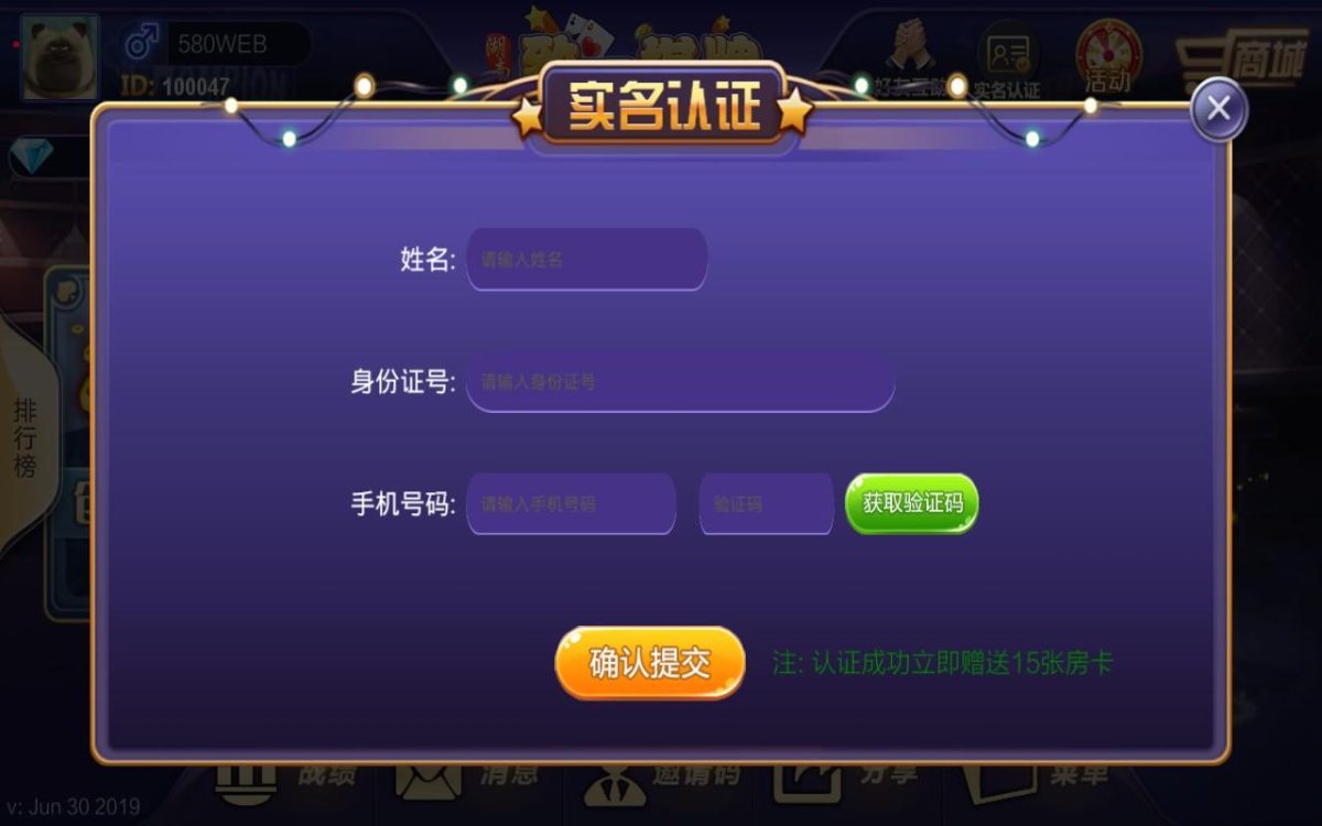 致一棋牌房卡游戏俱乐部-演示图_11
