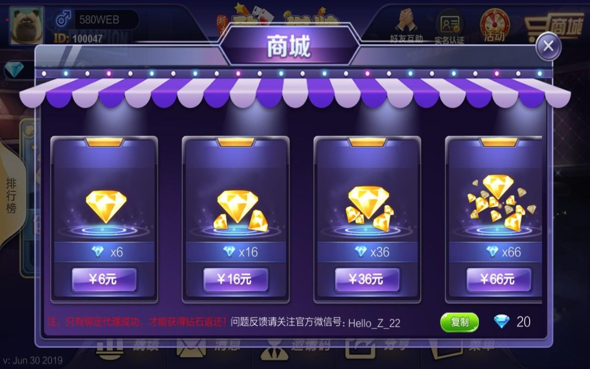 致一棋牌房卡游戏俱乐部-演示图_12