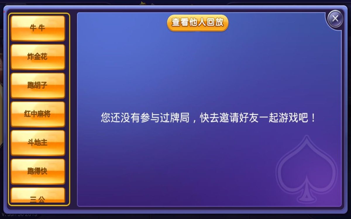 致一棋牌房卡游戏俱乐部-演示图_13
