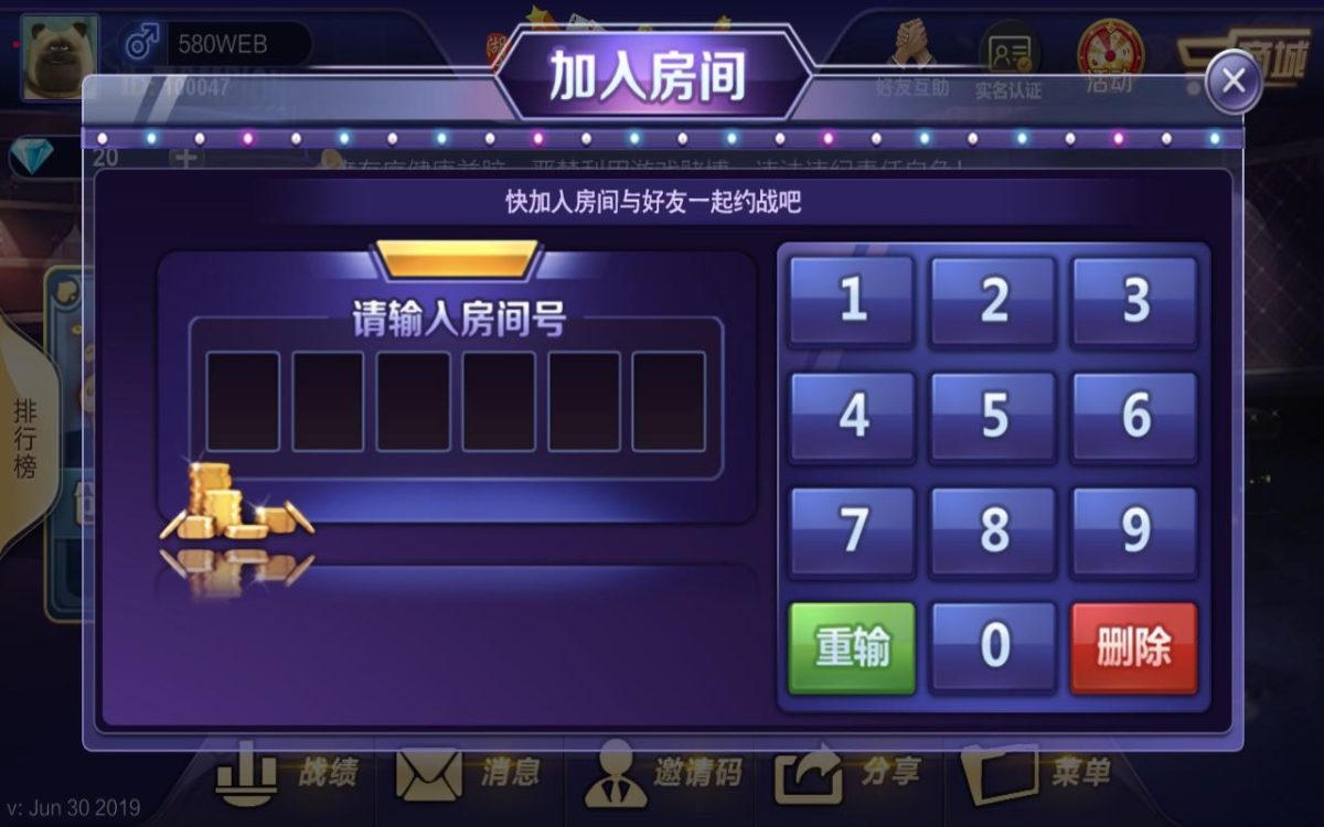致一棋牌房卡游戏俱乐部-演示图_14