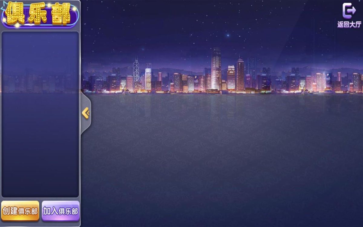 致一棋牌房卡游戏俱乐部-演示图_15
