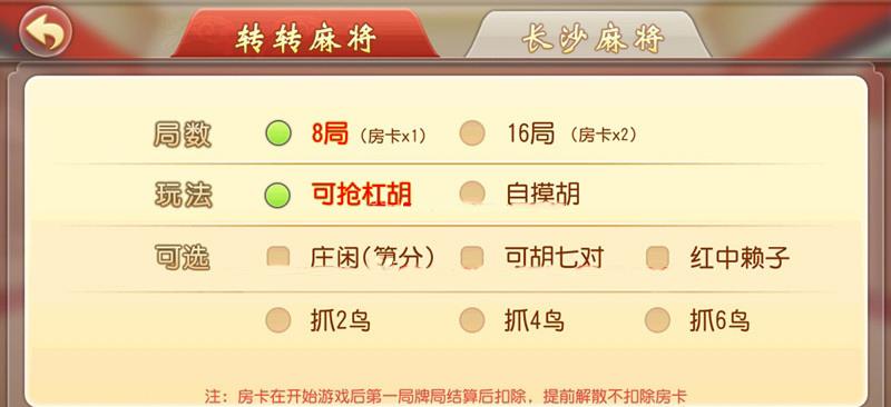 网狐6603二开闲来麻将房卡源码-演示图_03