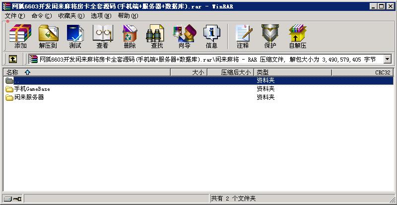 网狐6603二开闲来麻将房卡源码-演示图_04