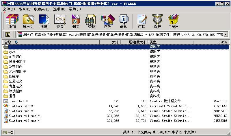 网狐6603二开闲来麻将房卡源码-演示图_05