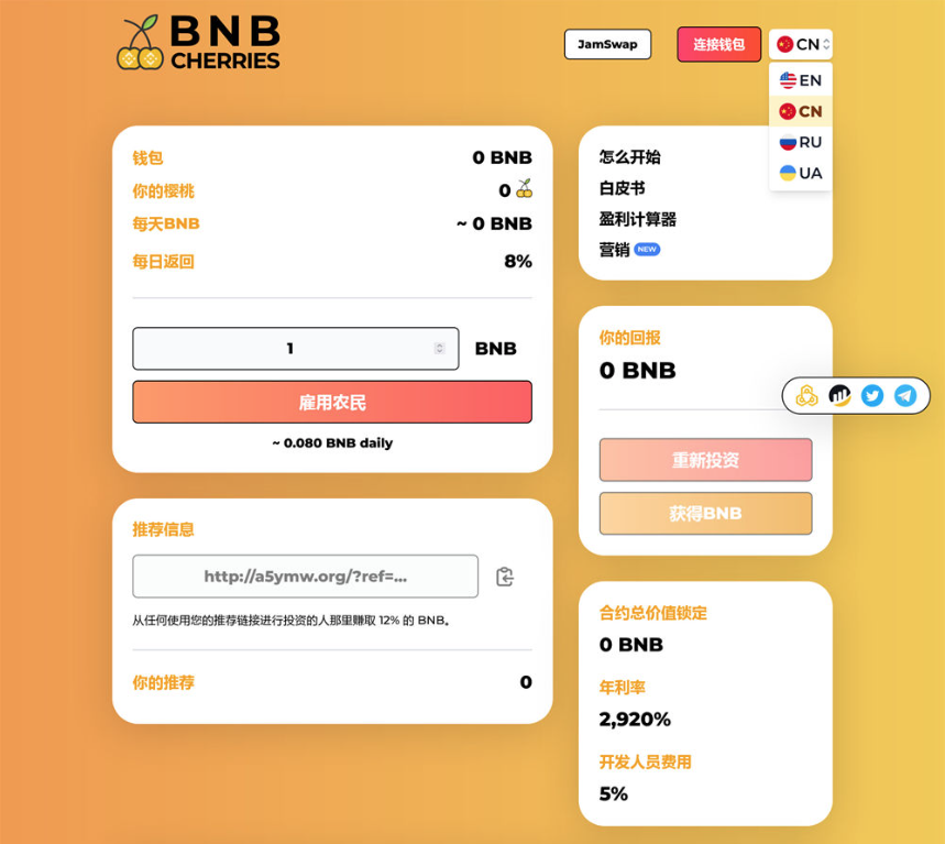 新版多语言BNB链上智能合约源码 区块链资金盘源码-有懂的可以自己研究-好易源码网