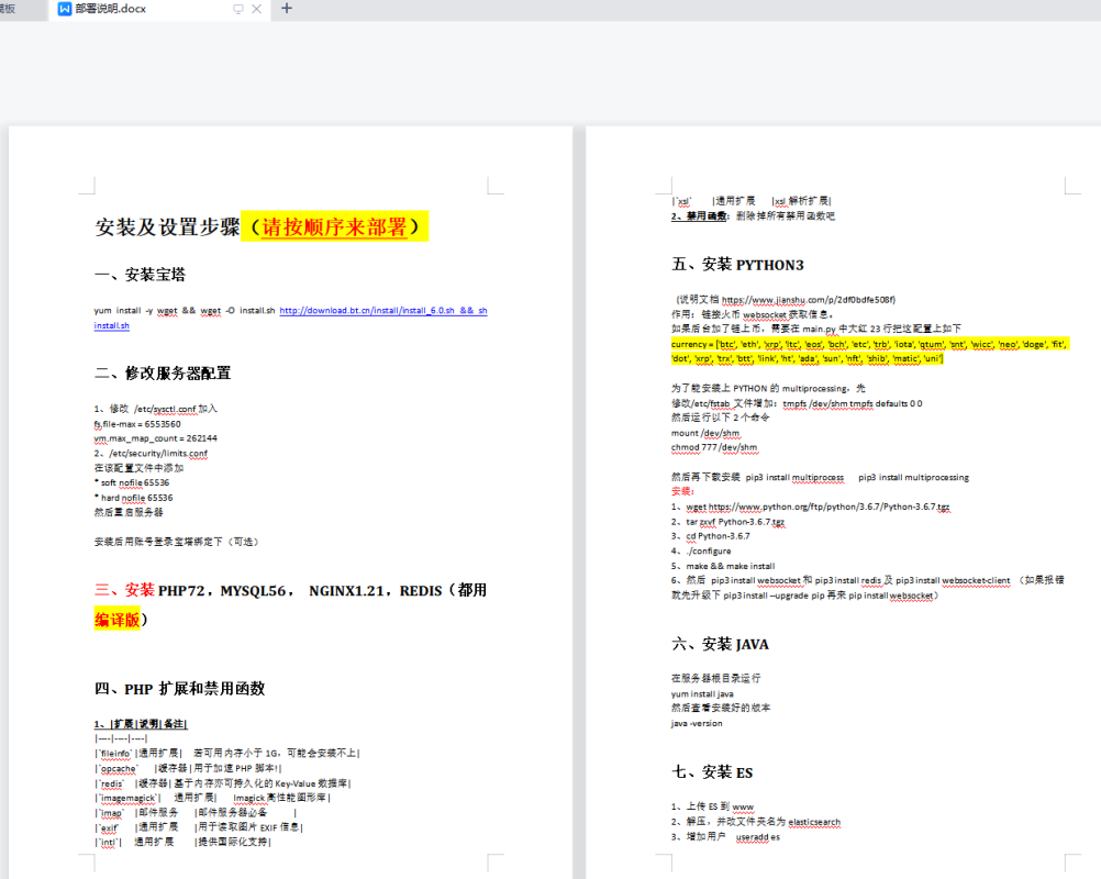 区块链交易所源码演示图-03