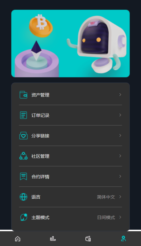 DAPP挖矿理财源码演示图-03