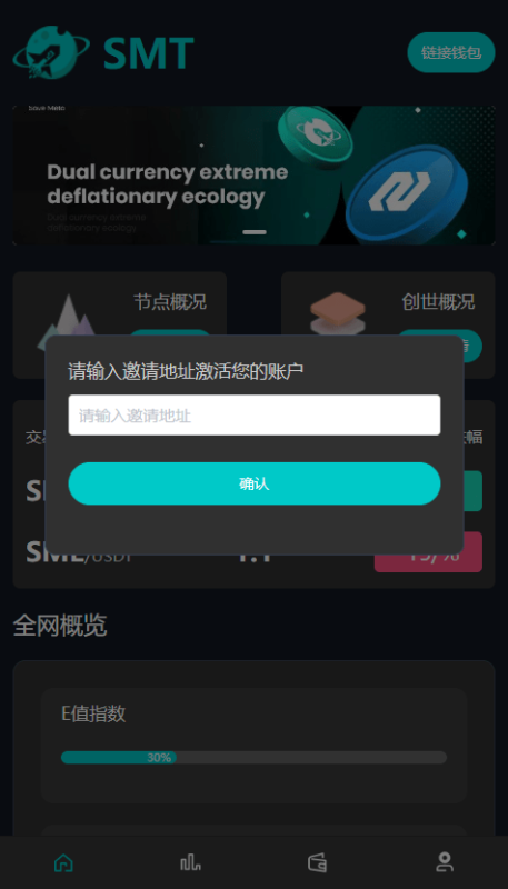 DAPP挖矿理财源码演示图-02