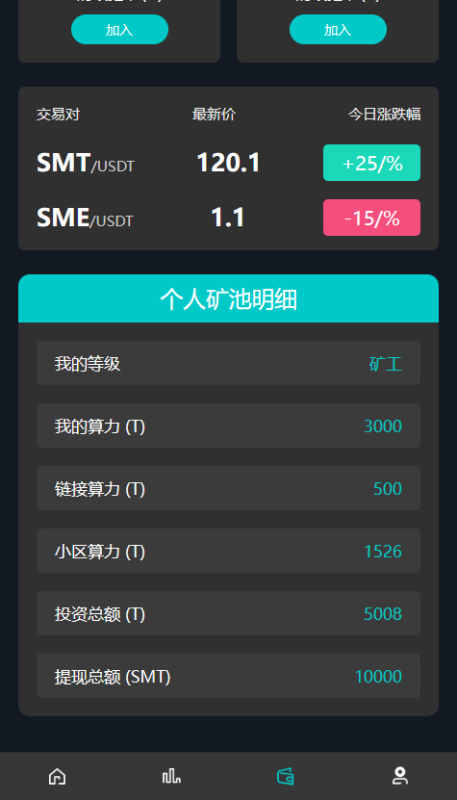 DAPP挖矿理财源码演示图-05