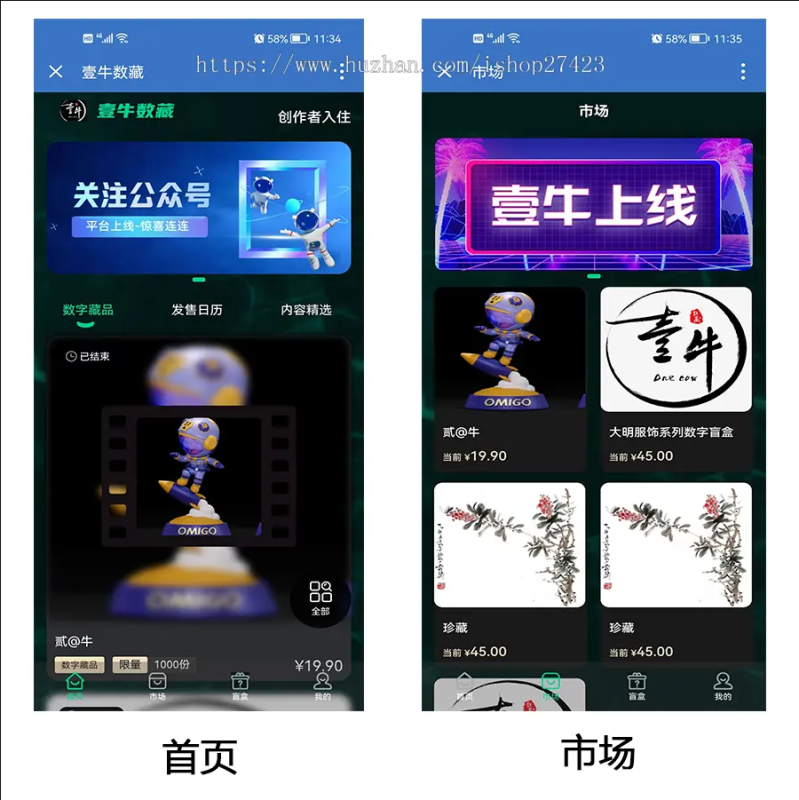 nft盲盒源码演示图-02