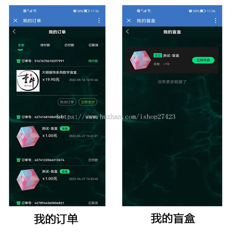nft盲盒源码演示图-03