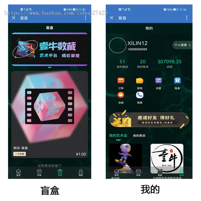 nft盲盒源码演示图-06