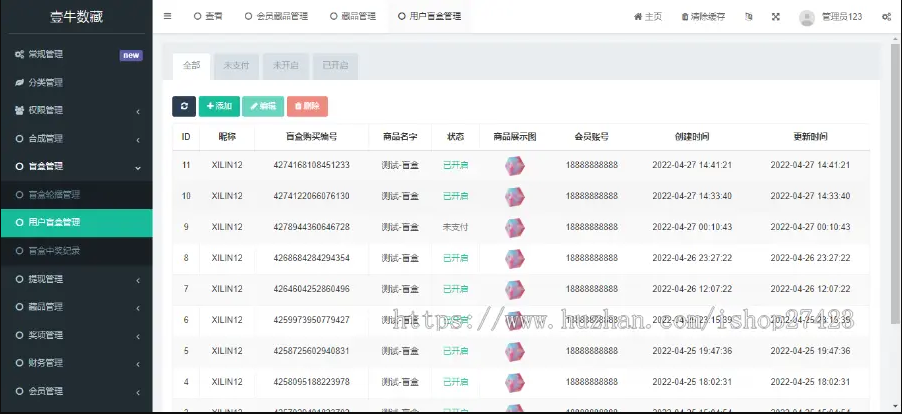 nft盲盒源码演示图-09