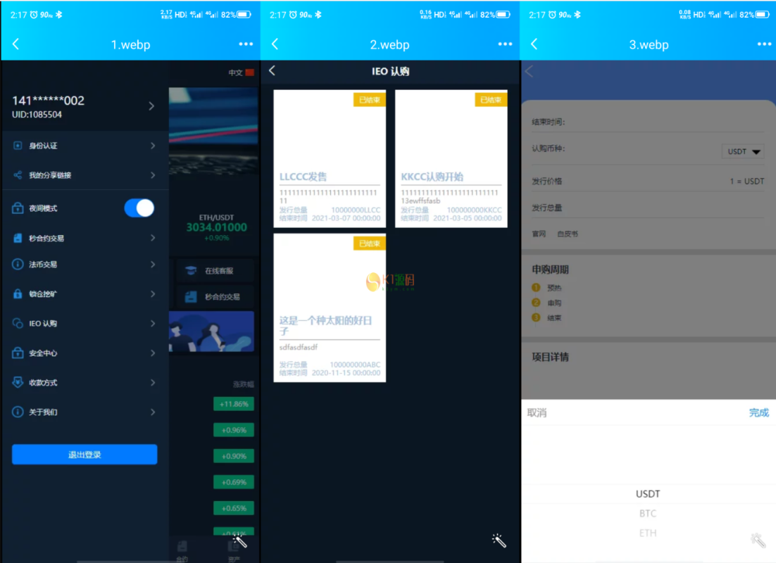 区块链交易所源码/StoneX/bbank/带完整VUE源码下载 支持认购-法币-锁仓-发-好易源码网