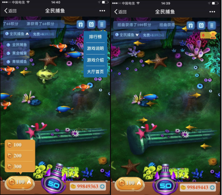 全民捕鱼小游戏源码图2