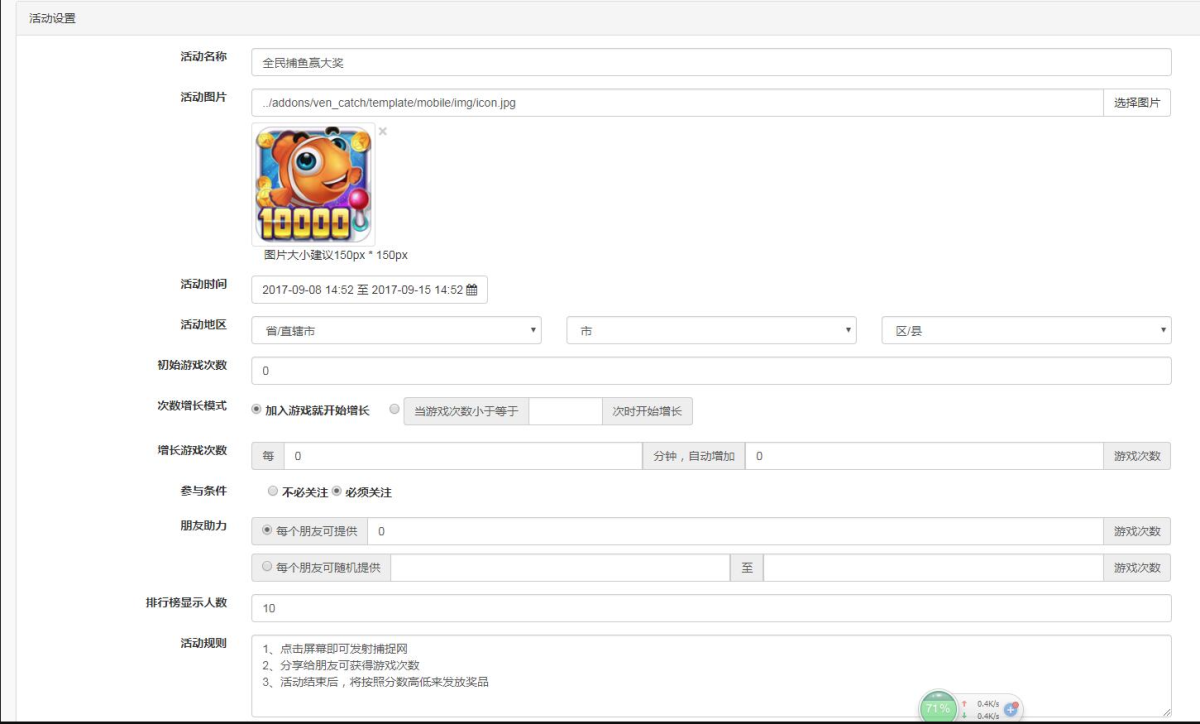 全民捕鱼小游戏源码图3