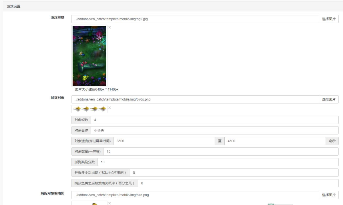 全民捕鱼小游戏源码图4