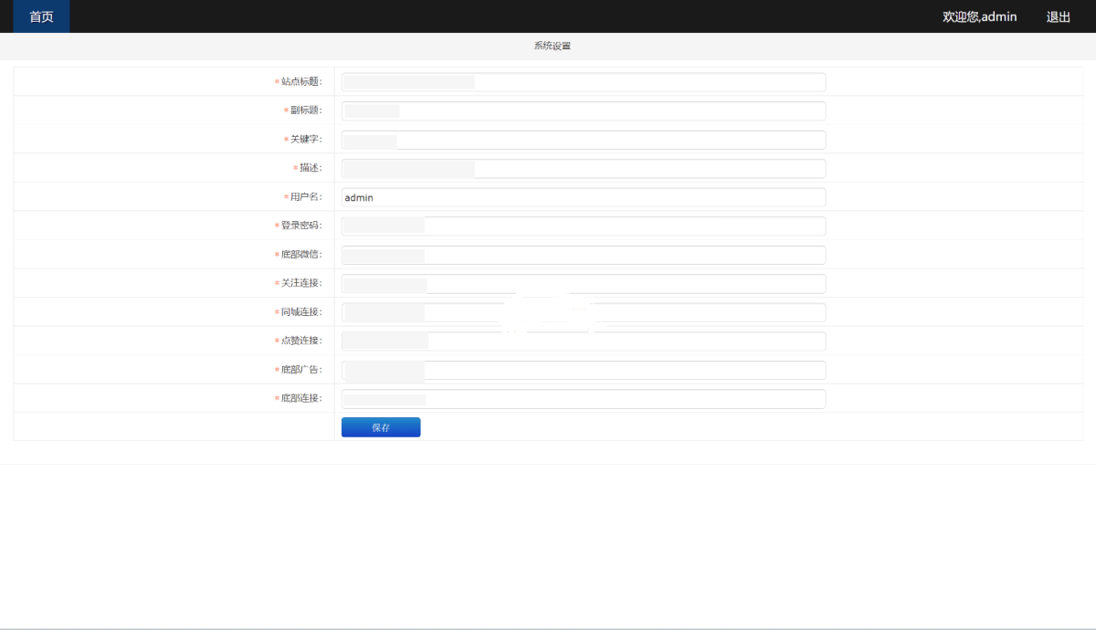 微信短视频源码演示图_02
