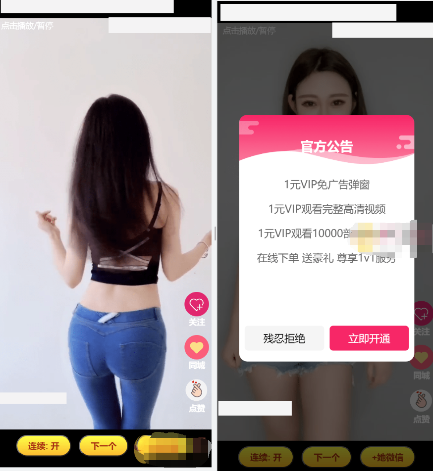 微信短视频源码随机超强引流程序/吸粉视频打赏自带视频/支付接口/源码自适应/安装-好易源码网