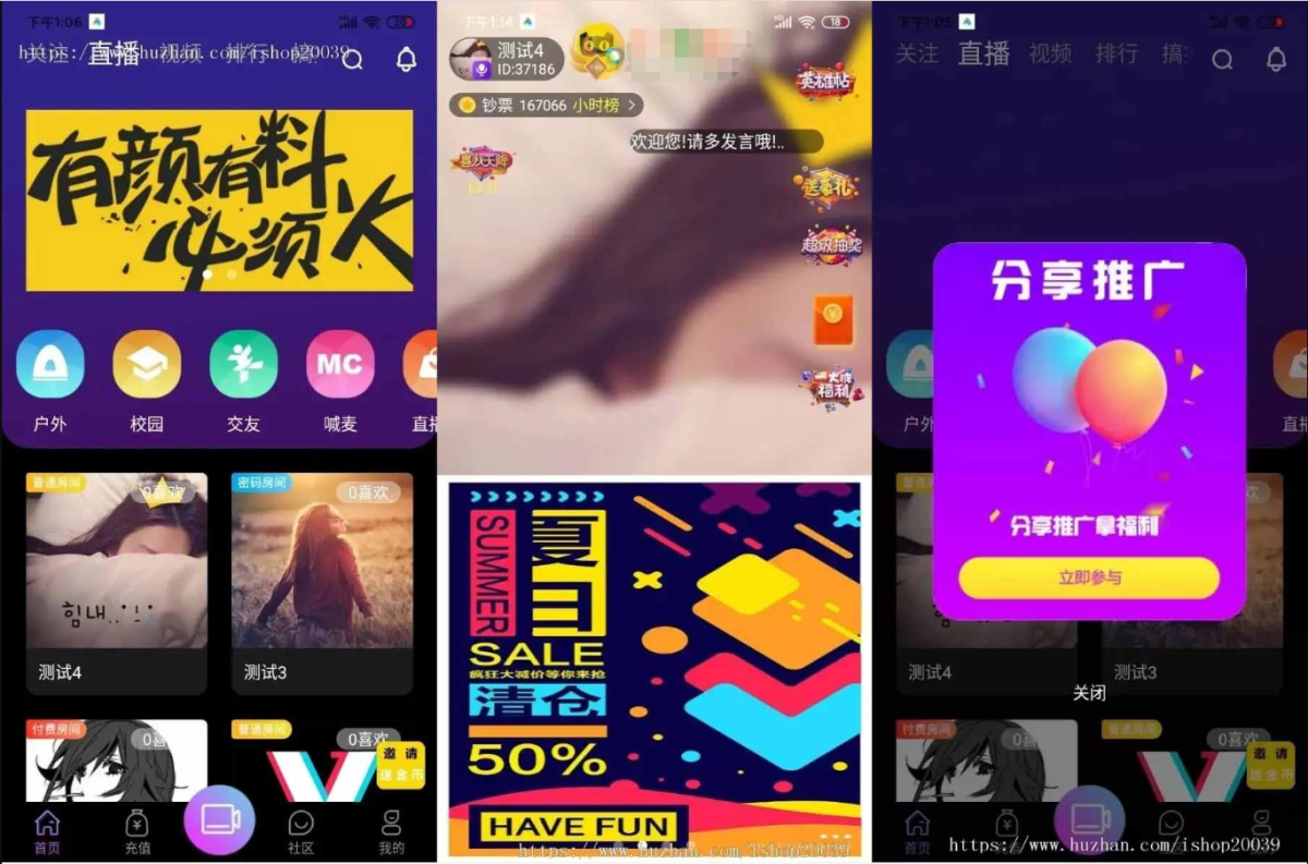 直播带货短视频源码-支持web+h5+安卓（三端互通）vip守护+进场坐骑+主播-好易源码网