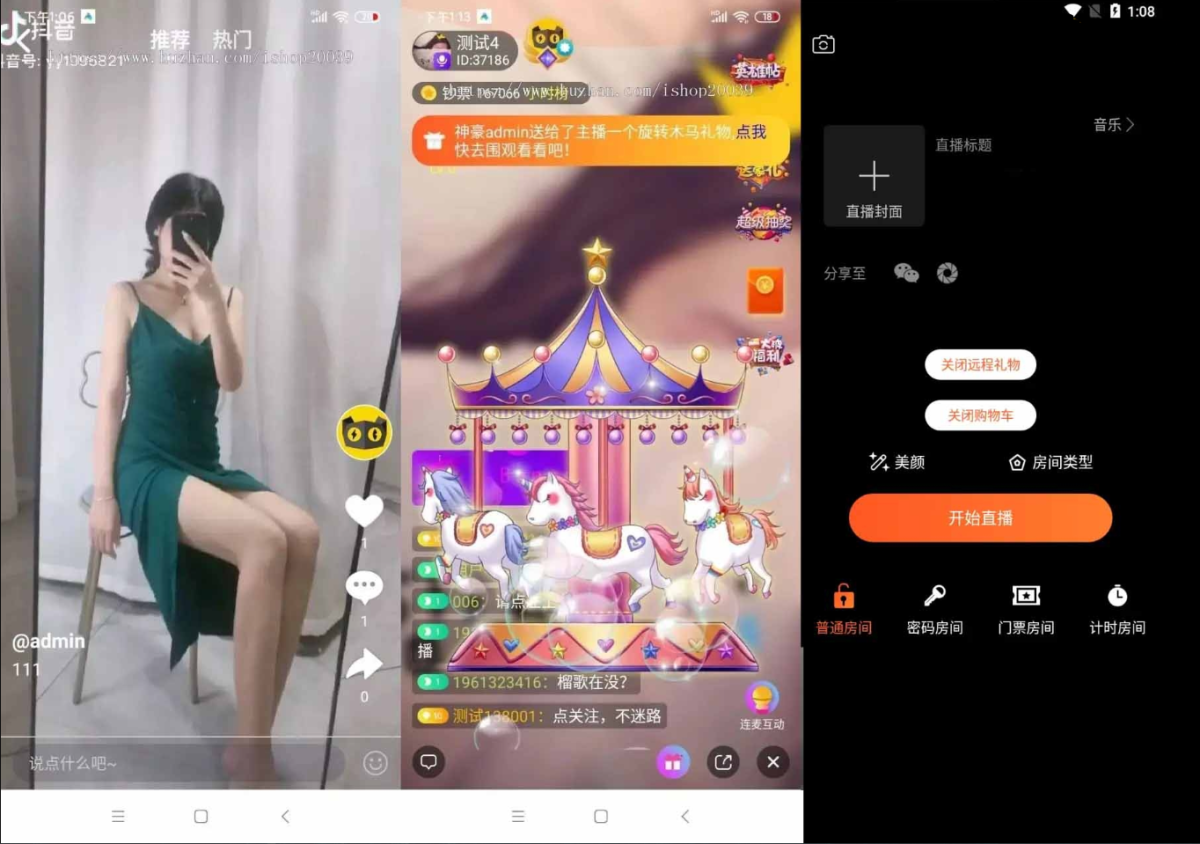 直播带货短视频源码演示图_03