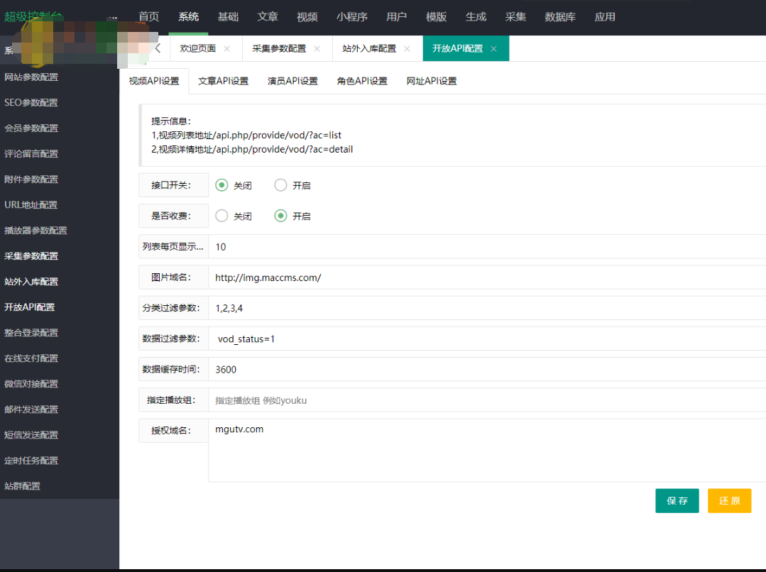 微信视频小程序影视源码演示图_06