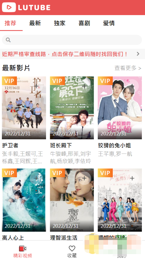 粉红色UI麻豆CMS影视源码-支付已接带教程-好易源码网
