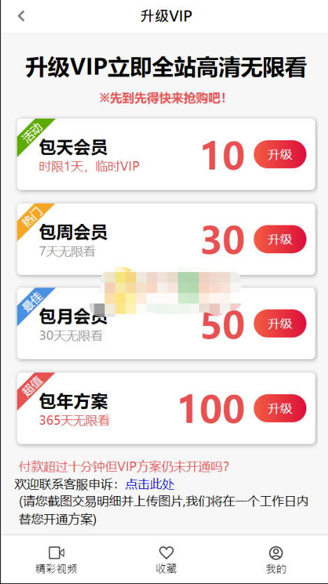 麻豆CMS影视源码演示图_02