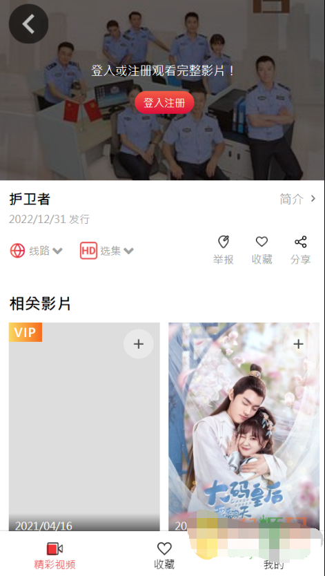麻豆CMS影视源码演示图_04
