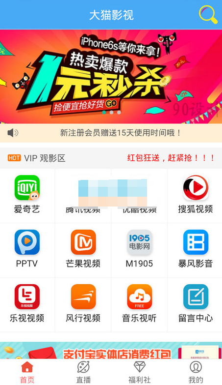 二开版千月影视源码 VIP视频解析源码-支持五级分销-好易源码网