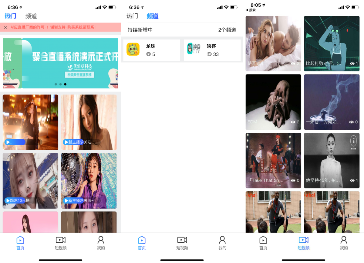 YYC松鼠聚合直播系统源码-融和电商商城/网红热点/娱乐竞技直播等-好易源码网