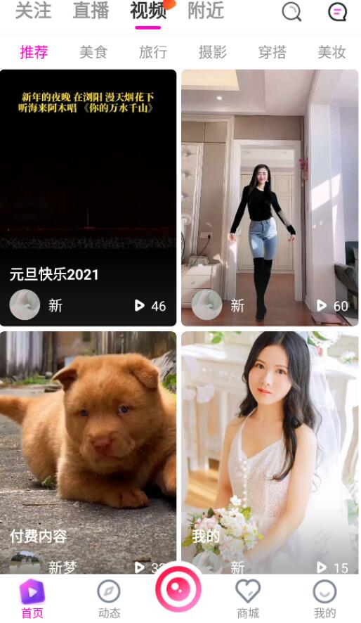 最新APP直播源码_直播购物交友系统源码-短视频带货完美运营版-好易源码网