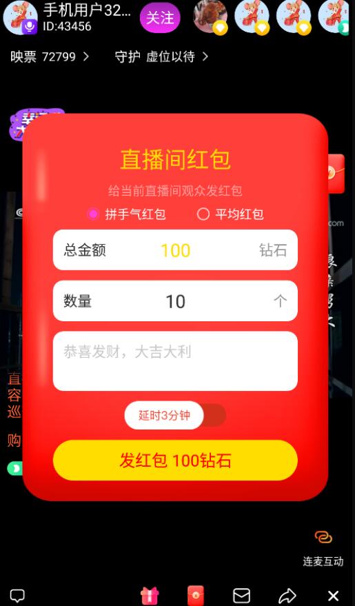APP直播源码演示图_02