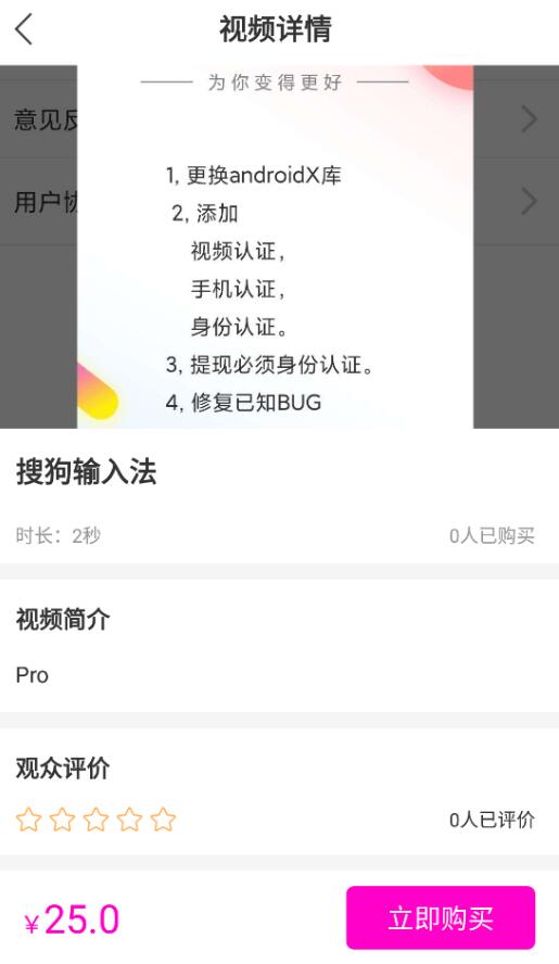 APP直播源码演示图_04